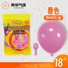 Globos Yehua de 18 pulgadas, 9.5g, metálicos mate, color macarrón, nacarados, retro, crepúsculo, en stock para bodas y fiestas de cumpleaños
