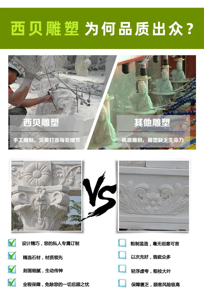 石雕人物详情