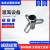 Base de Pistola de Pulverização Galvanizada Atacado Py30Py40Py50 Acessórios para Pistola de Pulverização de Irrigação Acessórios para Equipamentos de Irrigação de Terras Agrícolas Bico