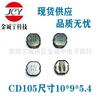 Indutor de potência de chip CD105-15UH, CD105-150M, CD1054-15UH material resistente a altas temperaturas