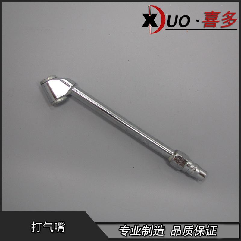 斜口打气嘴（快接）1