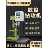 Sistema de Taladro CNC Automático de Alimentación Zhejiang Taladro-Roscado Integrado Corredera Cruzada Servo Cabezal Indexador CNC