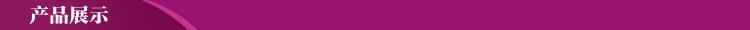 产品展示