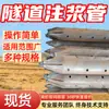 Estructura Simple de Tubería de Inyección para Túneles Fuerte Adaptabilidad Tubería de Inyección para Túneles Larga Vida Útil Tubería de Inyección para Túneles