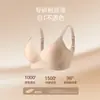 Sujetador líquido de base auténtico hecho a medida para mujer, sin aros, soporta los pechos laterales, previene la flacidez, realza los pechos pequeños, proporciona soporte suave, sujetador invisible