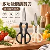 Tesoura Doméstica Personalizada de Aço Inoxidável Tesoura para Ossos de Frango Tesoura para Alimentos Opções de Duas Cores Tesoura para Noz Tesoura Multifuncional de Cozinha