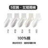 Calcetines de Algodón Puro de Verano para Mujer, Calcetines de Media Pantorrilla, Delgados Transpirables para Mujer con Puño Flojo, Largos, Antibacterianos, Desodorantes, Calcetines Cortos sin Costuras