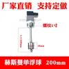 Acero Inoxidable 304 Alta Temperatura Flotador Único Interruptor de Nivel de Líquido Controlador de Nivel de Agua Sensor Automático de Alarma de Nivel Alto y Bajo