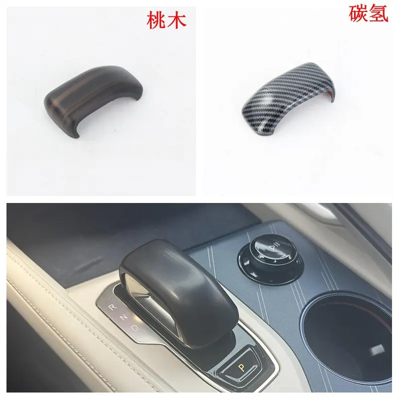 排挡头.jpg