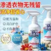 Removedor de Manchas de Ropa Mancha de Aceite Mancha de Tinta Mancha de Bolígrafo Artefacto para Manchas De-amarilleo Ropa Blanca Eliminación de Manchas Enzima Biológica Activa Esterilización Hogareño