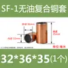 SF-1 Bucha de Cobre Sem Óleo Bucha de Cobre Bucha de Rolamento Resistente ao Desgaste Bucha Autolubrificante Bucha Composta Bucha de Deslizamento de Aço 4-80mm
