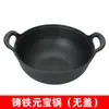 Panela de Lingote de Ferro Fundido Espessa Panela de Caçarola com Duas Alças Panela de Sopa Frigideira Doméstica Pequena Frigideira Antiaderente Sem Revestimento