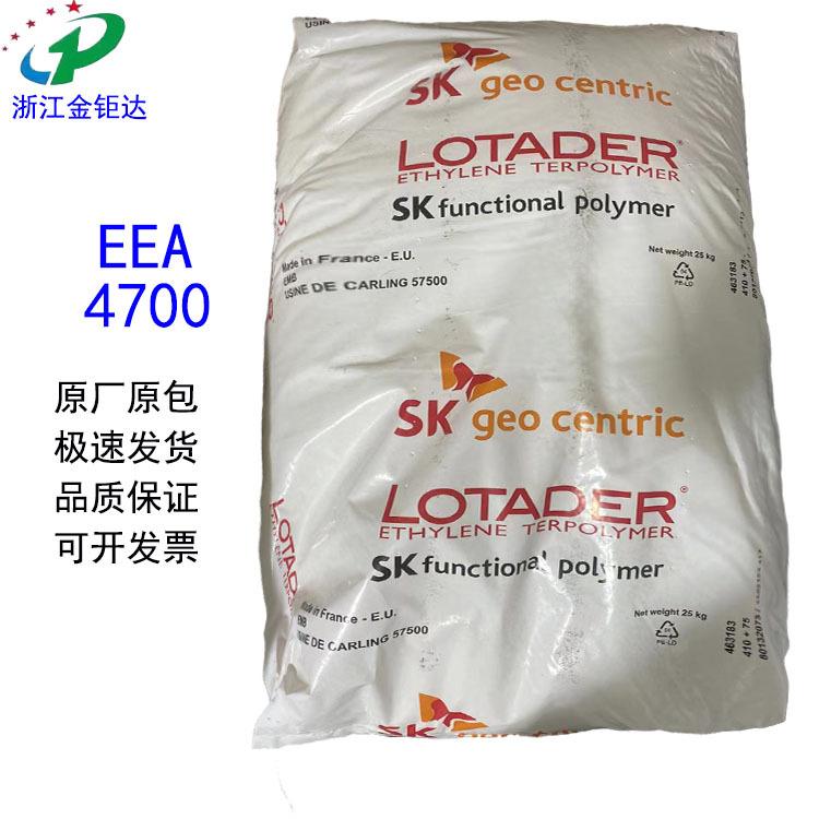 韩国SK EEA 4700包装袋 拷贝S