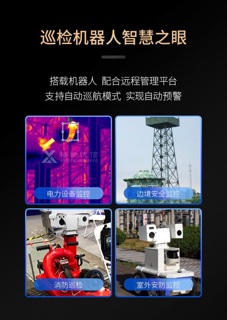 双光T型云台热像仪(小)_03