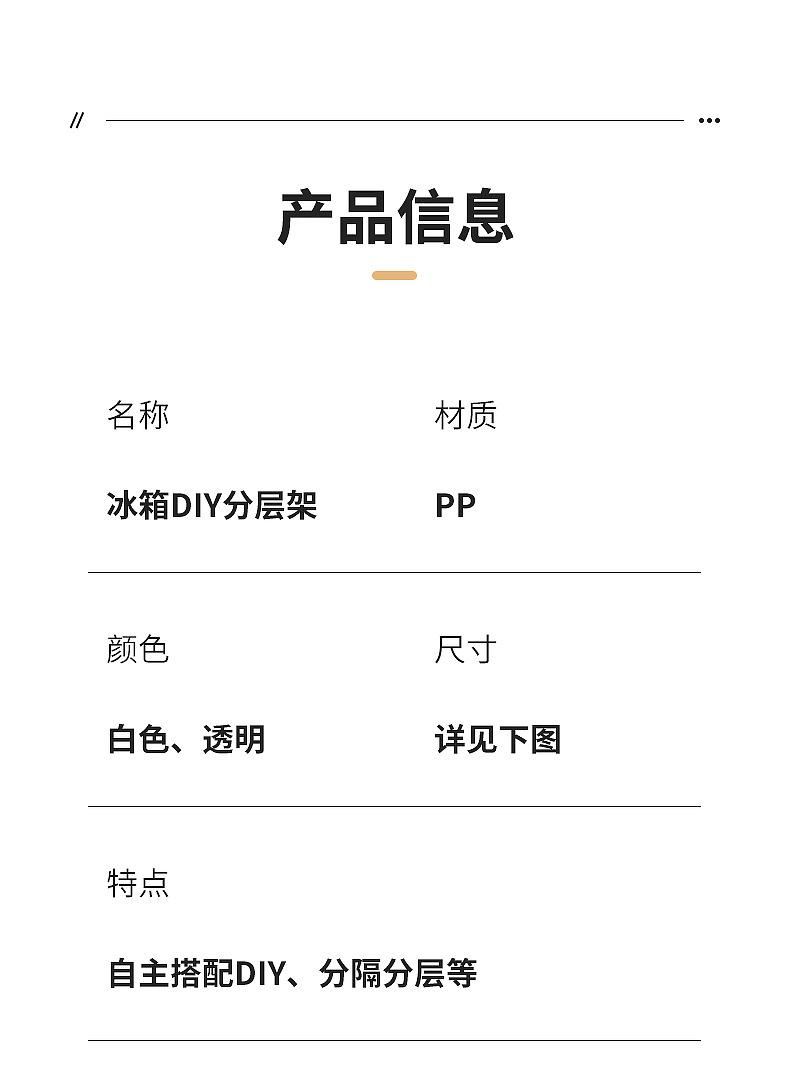 6052冰箱DIY分层架_23.jpg