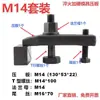 5 Nuevos Modelos de Placas de Presión Endurecidas y Espesadas para Máquinas de Moldeo por Inyección, Placas de Presión M10M12M16M20, Juego Completo de Accesorios para Máquinas Herramienta de Moldes