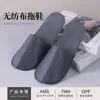 Pantuflas Desechables de Tela No Tejida Engrosada Específicas de Hotel, Gama Alta, Lavables, Ecológicas, Adecuadas para Casas de Huéspedes, Salones de Belleza y Uso Doméstico