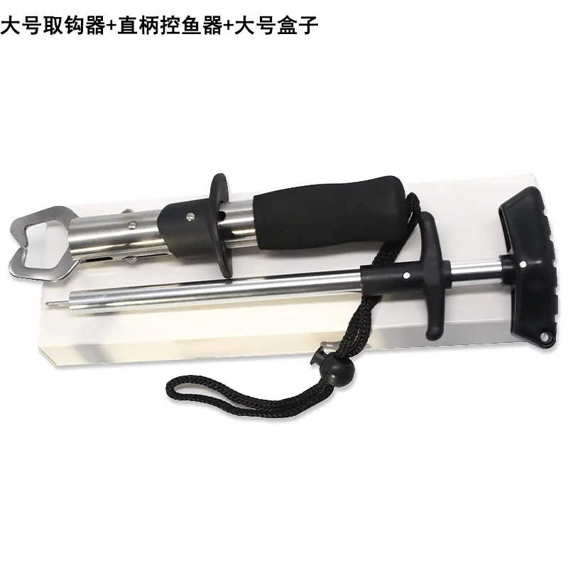 大号取钩器+直柄控鱼器+盒子