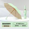 Sombrilla Plegable Automática de 10 Varillas de Gel de Color Alta Apariencia Doble Uso Soleado y Lluvioso Fabricante de Sombrillas Publicitarias de Gama Alta En Stock