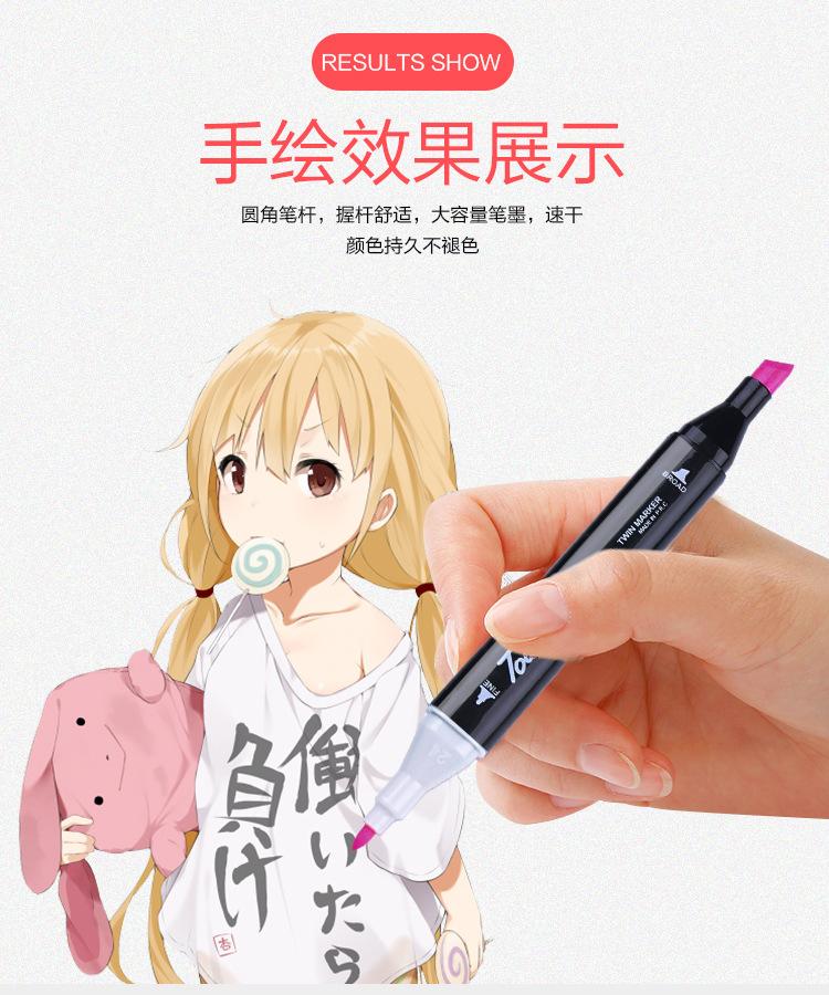 马克笔-详情页-gai_05