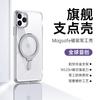 Aplicable a carcasa de succión magnética con pivote para iPhone 12, carga inalámbrica, soporte invisible, piel translúcida esmerilada, carcasa para teléfono Apple 11