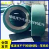 Accesorios para Máquina Marcadora Autoadhesiva Furuixiang Rueda de Succión Totalmente Automática Medidor Rueda Eléctrica de Indentación Motor Hoja Marcadora Interruptor