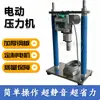 Máquina Prensadora Eléctrica Pequeña Silenciosa Totalmente Automática DIY con Molde Nuevo Mejorado