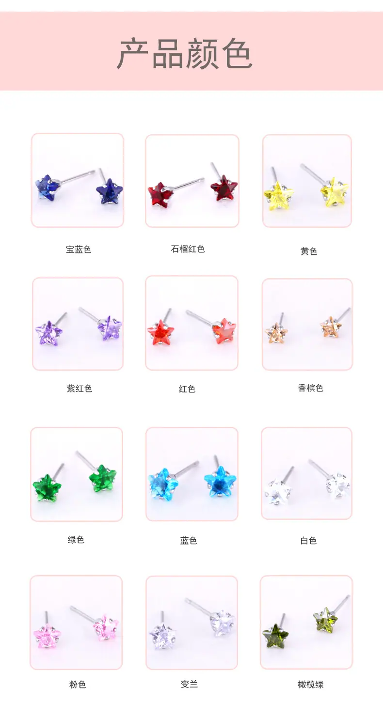锆石五角星耳钉_03.jpg