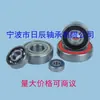 Rodamiento para Batidora de Leche 6804Rs 6804 2Rs 6804Z 61804 6804Zz
