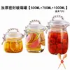 Frasco sellado de vidrio, frascos de cocina para pepinillos de grado alimenticio, kimchi, almacenamiento de granos, tarro de miel, frasco de almacenamiento para el hogar, botella pequeña vacía