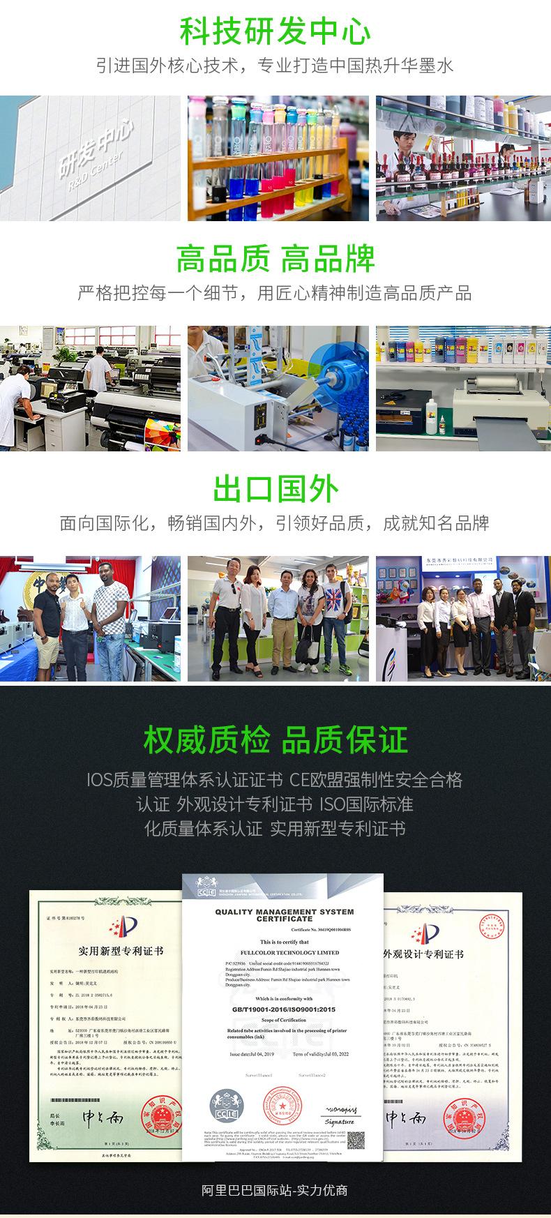 改L系列墨水详情页_03