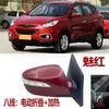 Adecuado para el conjunto de espejo retrovisor Ix35 2010-2017, Venta Directa de Fábrica, Espejo Retrovisor Tucson