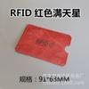 Funda para tarjeta antidesmagnetización al por mayor, bolsa de protección de información antirrobo RFID, funda protectora con cepillo antirrobo NFC, colorida