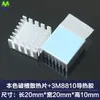 Disipador de Calor con Cinta Adhesiva para Chip Pequeño de Placa Base, IC de Memoria, Tubo Mos 3m8810 Adhesivo Térmicamente Conductor 20*20*10 Radiador