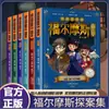 O Conjunto Completo de 12 Volumes da Série de Quadrinhos Detetive Sherlock Holmes, os Volumes Primeiro e Segundo, São Livros Extracurriculares para Alunos do Ensino Fundamental