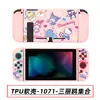 Funda Protectora Switch Funda Pintada Suave de TPU Cubierta Anticaída Funda Separada por Color Switch Funda Pintada NS Funda Protectora