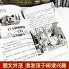 Modo Duo Aventura Misteriosa Edición Sol Completo de 28 Volúmenes de Libros de Historias de Razonamiento de Detectives para Estudiantes de Primaria Materiales de Lectura Extracurricular