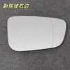 Adecuado para lentes de espejo retrovisor de las series BMW 3/4/5/7, lentes reflectantes, lentes de vidrio izquierdo y derecho, lentes de espejo retrovisor