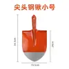 Pala de Acero, Acero al Manganeso, Mango de Madera Engrosado, Pala para Cavar en Jardinería y Plantar Árboles, Pala Cuadrada, Pala Puntiaguda, Herramientas Agrícolas, Venta al por Mayor para el Hogar