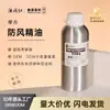 Suministros del Fabricante Aceite Esencial a Prueba de Viento, Aceite Esencial Único de Origen Vegetal, Materias Primas para Productos de Cuidado de la Piel con Apertura Trasera Gua Sha para Masaje Corporal Spa