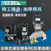 Pinzas Hidráulicas Manuales Tipo Split, Pinzas para Engarzar Cables, Pinzas para Engarzar Terminales de Nariz de Cobre y Aluminio, Pinzas Manuales para Engarzar Cables, Herramientas Manuales de Engarzado Eléctrico