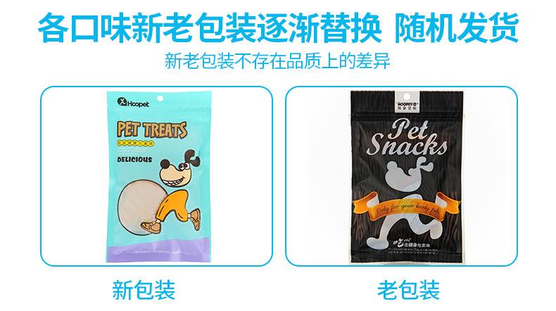 新包装替换