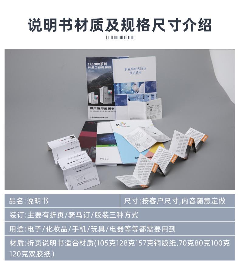 美速彩印超级工厂商品拍摄沟通群-详情页_04