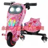 Suministro Especial Transfronterizo Juguete de Patinete Eléctrico Coche de Derrape Go-kart Infantil Asiento Único Ruedas Universales Giratorias 360 grados