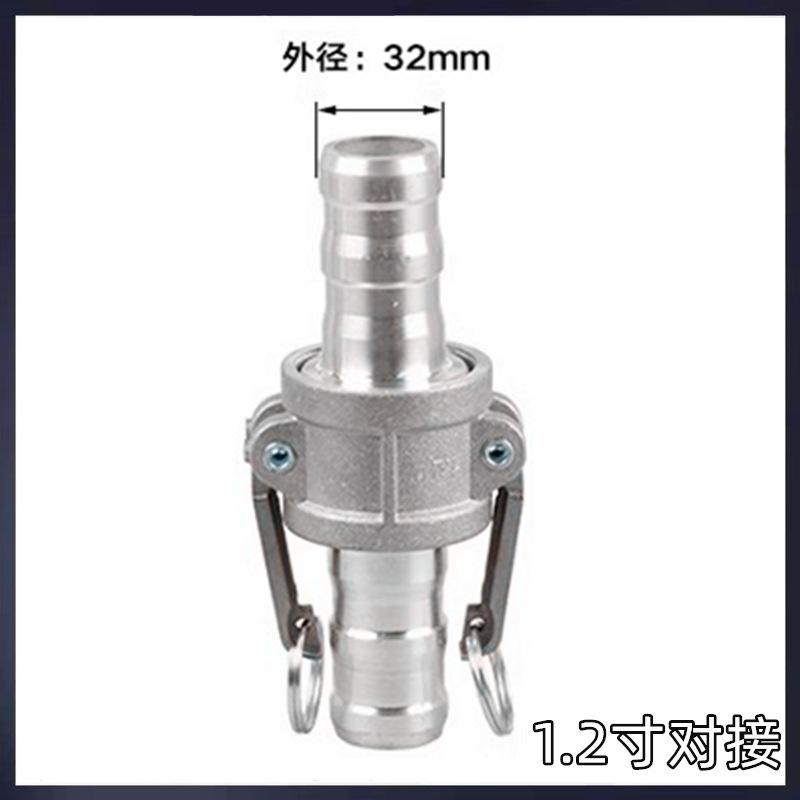 1.2寸对接