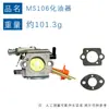 Adecuado para Carburador Stihl Fs106 Fs86/Fs88/Fr106/Fs48 Fs56 Fs106 Carburador