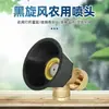 Boquilla de alta presión de vórtice negro de cobre para agricultura, rociador a prueba de viento ajustable para atomización de pesticidas, cabezal ajustable