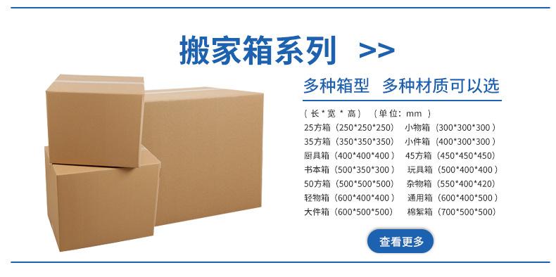 搬家箱-拷贝1_07.jpg