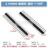 Paso de 2.54MM pin de una fila 1*2/3/4/5/6/8/10/20/40P pin recto pin de cobre
