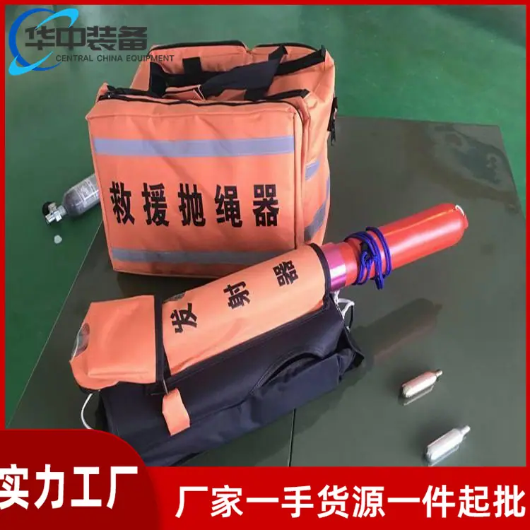 韩式救生抛投器04